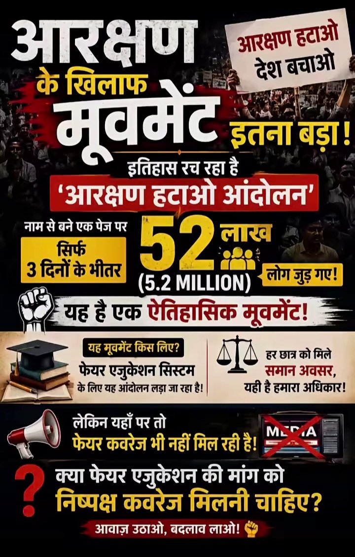 UGC Rollback Protest -विवाद और सुप्रीम कोर्ट की रोक